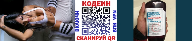 Кодеиновый сироп Lean напиток Lean (лин)  Новороссийск 