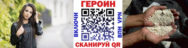 купить наркотик  Новороссийск  Героин белый 