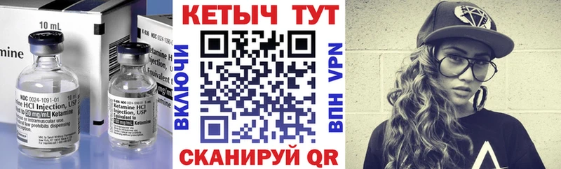 КЕТАМИН ketamine  Новороссийск 