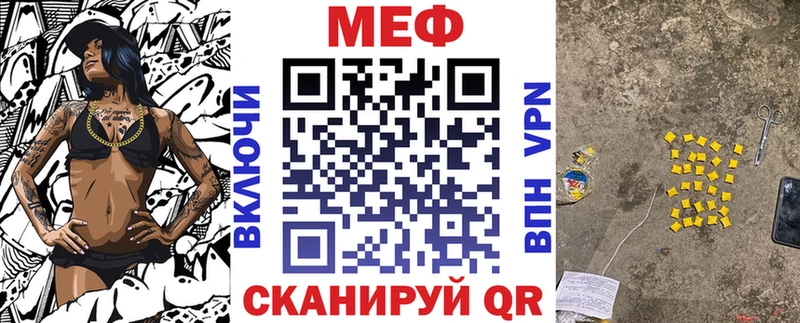 МЯУ-МЯУ мука где продают Новороссийск