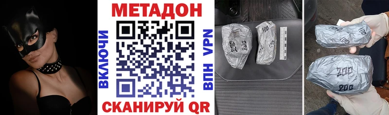 Метадон мёд  продажа наркотиков  Новороссийск 