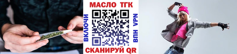 где найти   Новороссийск  ТГК вейп с тгк 